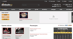 Desktop Screenshot of biletleader.ru